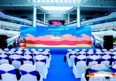 “從深圳出發~看世界” 首屆《海上傳奇》項目啟動儀式2