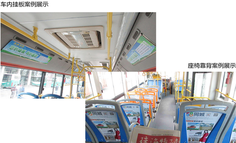 珠海公交車內廣告圖 珠海公交車內廣告圖