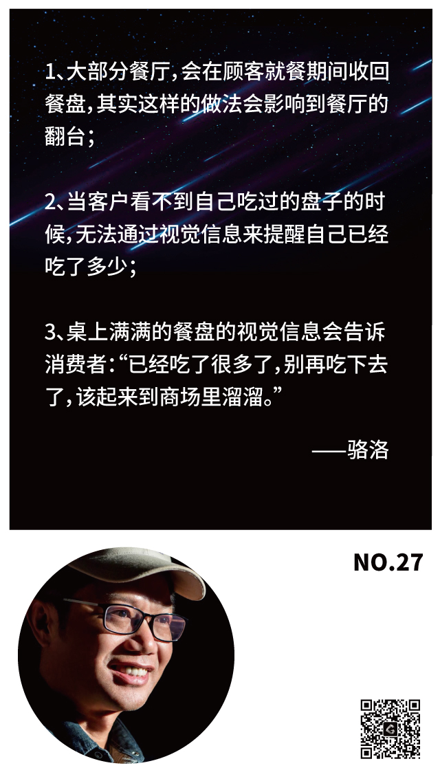 餐飲行業營銷方法