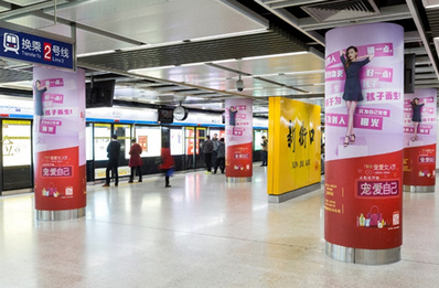 1、2、10號線站臺包柱廣告