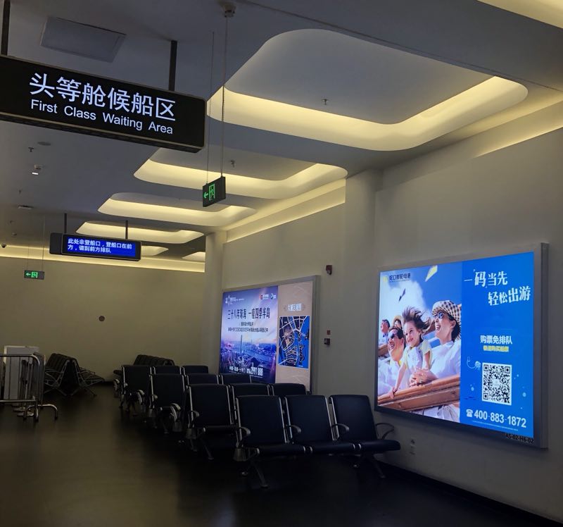 華發城建深圳蛇口郵輪中心廣告