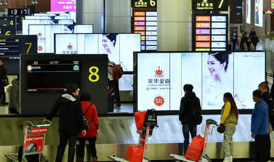 沈陽機場到達區刷屏機廣告
