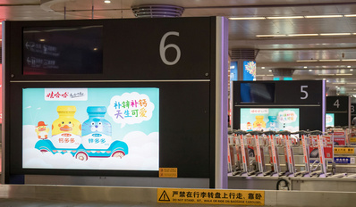 太原機場到達區刷屏機廣告
