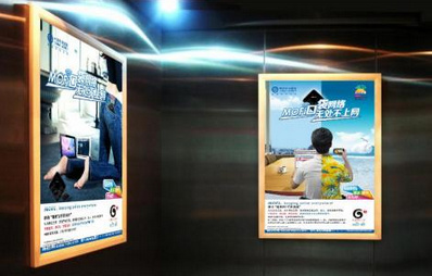 沈陽電梯框架廣告 沈陽電梯框架廣告