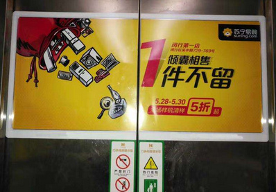 西安電梯廣告-西安電梯廣告價格-西安電梯廣告公司