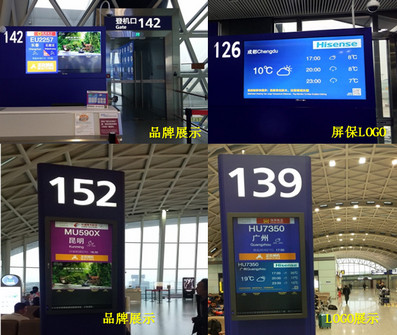 成都機(jī)場(chǎng)出發(fā)候機(jī)大廳電子刷屏廣告 成都機(jī)場(chǎng)出發(fā)候機(jī)大廳電子刷屏廣告