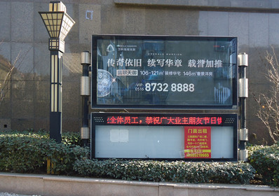 徐州社區閱讀報欄燈箱廣告