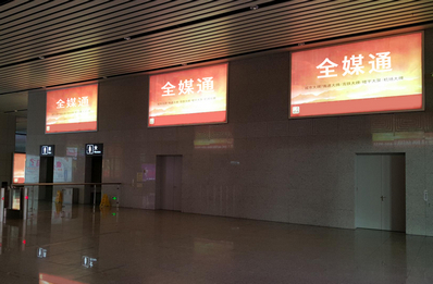 深圳坪山高鐵站廣告-出站大廳墻面燈箱廣告 深圳坪山高鐵站廣告-出站大廳墻面燈箱廣告