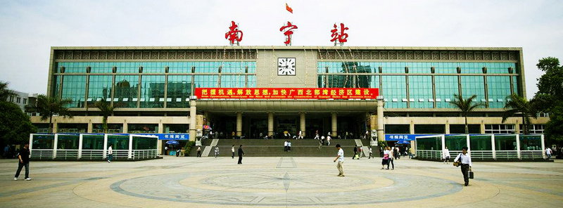 南寧站 南寧站