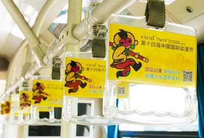 杭州公交車車內拉手廣告