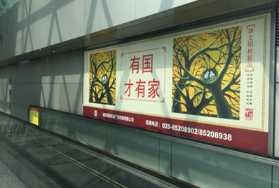 T2國(guó)內(nèi)到達(dá)燈箱廣告 T2國(guó)內(nèi)到達(dá)燈箱廣告