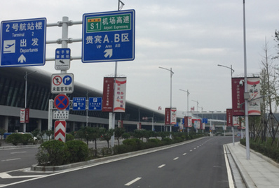 機場戶外道旗廣告