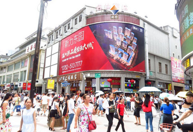 東門步行街名仕商場南面外墻大牌廣告 東門步行街名仕商場南面外墻大牌廣告