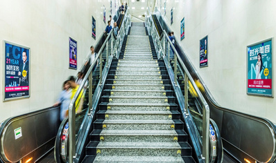 重慶地鐵梯牌廣告 重慶地鐵梯牌廣告