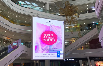 武漢人信匯C館內LED屏廣告