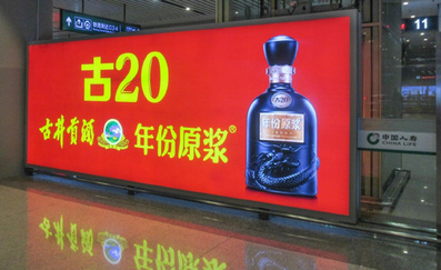 西安北站到達層落地燈箱廣告 西安北站到達層落地燈箱廣告