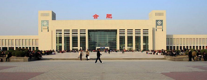 合肥火車站 合肥火車站