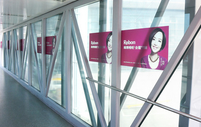 T3航站樓廊橋內貼膜廣告 T3航站樓廊橋內貼膜廣告