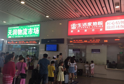 中山北站售票窗上方燈箱廣告 中山北站售票窗上方燈箱廣告