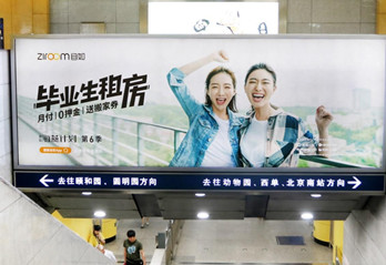 北京地鐵梯頂廣告價格如何？