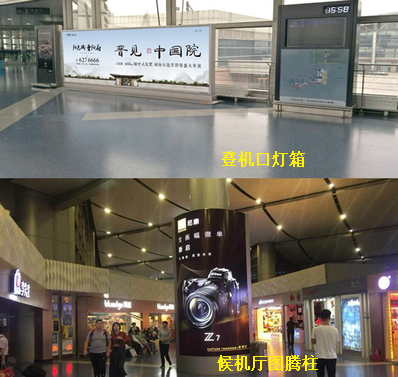 T2航站樓登機口燈箱、候機廳圖騰柱 T2航站樓登機口燈箱、候機廳圖騰柱
