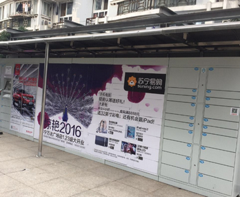 快遞柜廣告-豐巢快遞柜廣告-豐巢快遞柜廣告價格