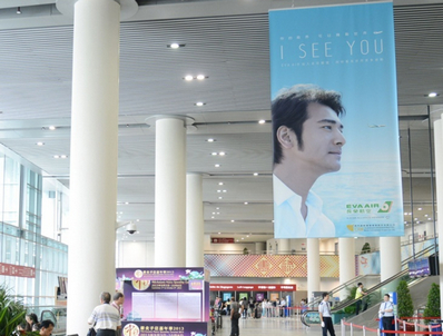 澳門機場出發大廳巨型吊幅廣告 澳門機場出發大廳巨型吊幅廣告