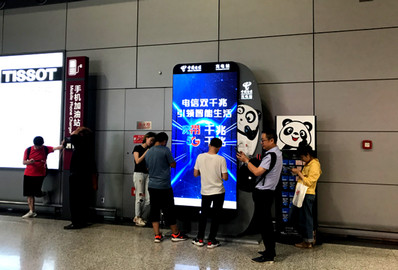 成都機(jī)場(chǎng)機(jī)場(chǎng)手機(jī)充電站燈箱廣告 成都機(jī)場(chǎng)機(jī)場(chǎng)手機(jī)充電站燈箱廣告