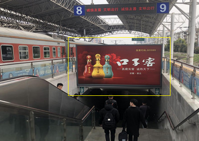 合肥站站臺層楣頭燈箱廣告 合肥站站臺層楣頭燈箱廣告