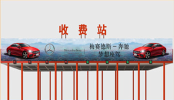 高速收費站的廣告有什么優點 ?