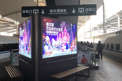 哈爾濱西站站臺層月臺燈箱廣告