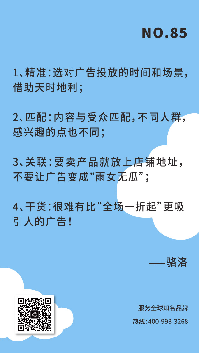 戶外廣告轉化率