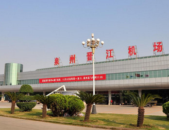 泉州機場廣告-泉州晉江機場廣告投放價格-泉州機場廣告公司