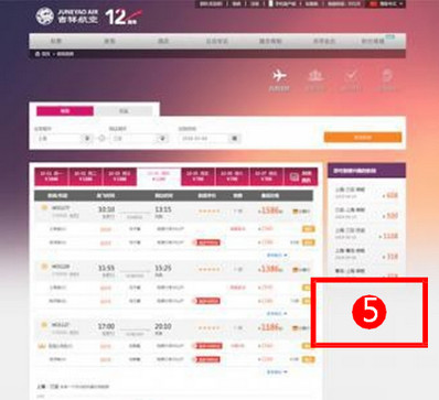 吉祥航空官網航班查詢頁廣告位