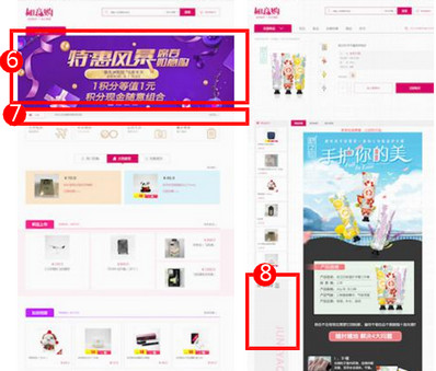 吉祥航空官網積分商城頁廣告位