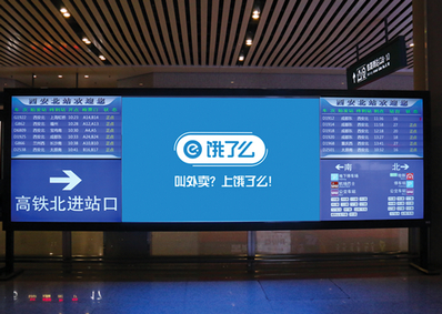 西安北站到達層出口LED屏廣告 西安北站到達層出口LED屏廣告