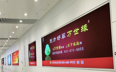 福田站負二層通道墻面燈箱廣告