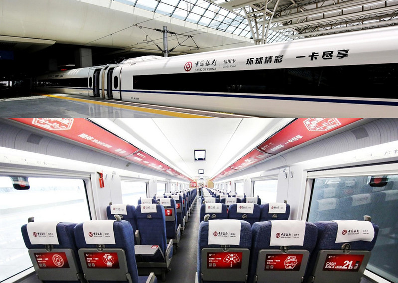 高鐵冠名廣告 高鐵冠名廣告