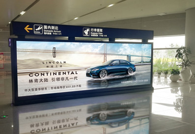 煙臺機場到達區LED屏廣告 煙臺機場到達區LED屏廣告