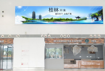 桂林機場迎客廳中間墻面燈箱廣告 桂林機場迎客廳中間墻面燈箱廣告