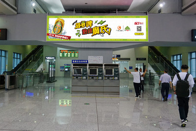 獅山北站進出站廳自助售票上方燈箱廣告 獅山北站進出站廳自助售票上方燈箱廣告