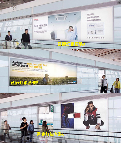 北京首都機場T3通廊墻面燈箱廣告案例圖