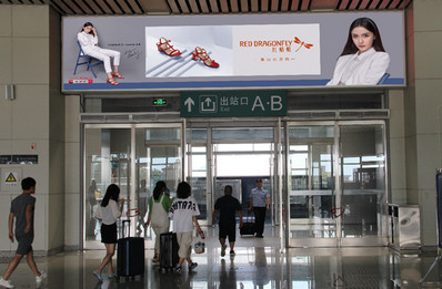 鼎湖東站出站口上方燈箱廣告 鼎湖東站出站口上方燈箱廣告