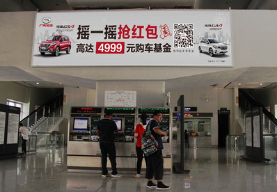 鼎湖東站售票廳上方燈箱廣告 鼎湖東站售票廳上方燈箱廣告