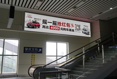端州站站廳墻面燈箱廣告 端州站站廳墻面燈箱廣告