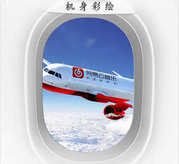 機身彩繪廣告有哪些優勢?