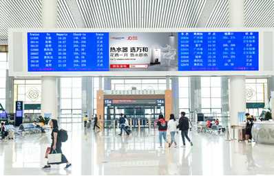 昆明南站LED屏廣告案例圖 昆明南站LED屏廣告案例圖
