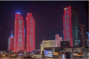 投放青島地標燈光秀廣告要多少錢?