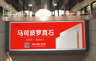 饒平高鐵站進站門楣燈箱廣告 饒平高鐵站進站門楣燈箱廣告