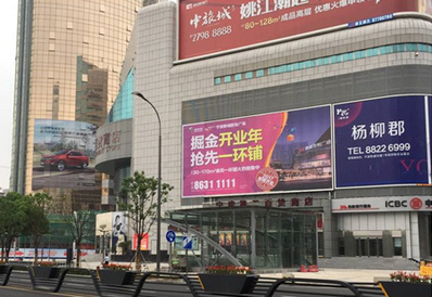 寧波戶外第二百貨墻面廣告牌 寧波戶外第二百貨墻面廣告牌